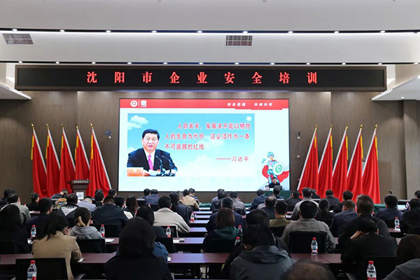 沈陽(yáng)航空產(chǎn)業(yè)集團(tuán)聯(lián)合沈陽(yáng)市應(yīng)急管理局開(kāi)展企業(yè)安全生產(chǎn)培訓(xùn)