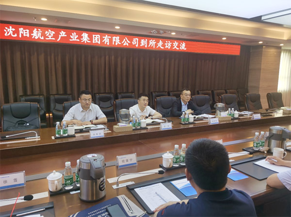 賦能航空動(dòng)力，科技助力振興｜沈陽(yáng)航空產(chǎn)業(yè)集團(tuán)與中國(guó)航發(fā)沈陽(yáng)發(fā)動(dòng)機(jī)研究所開(kāi)展交流座談