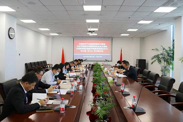 堅持不懈營造風清氣正政治生態(tài)｜沈陽航空產業(yè)集團黨委主題教育第2期讀書班暨黨委理論學習中心組（擴大）學習研討會開班